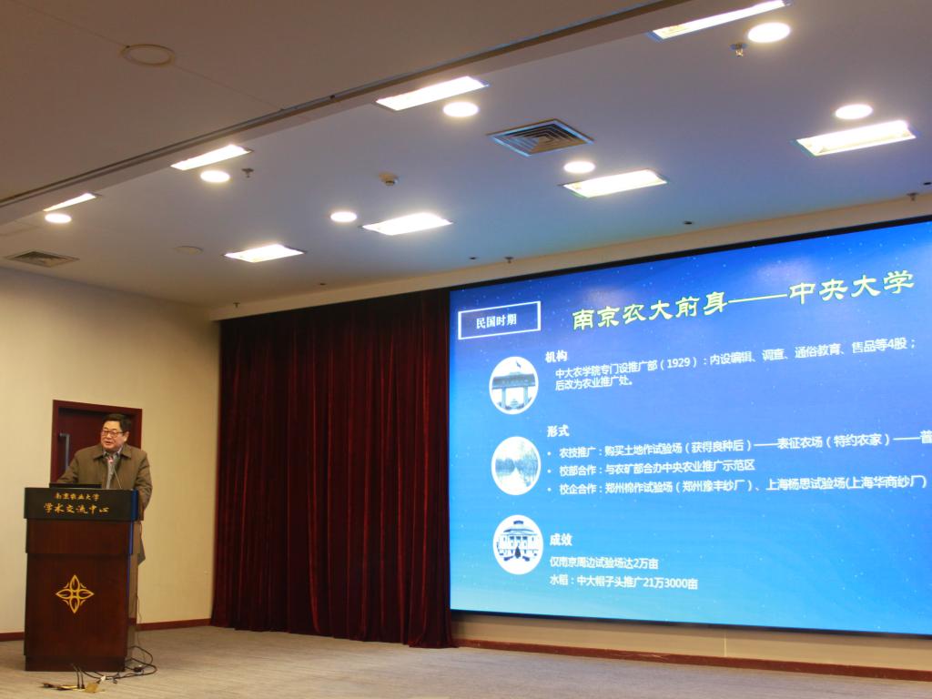 植物保護學(xué)院2018年度學(xué)術(shù)年會暨技術(shù)推廣服務(wù)研討會圓滿舉行
